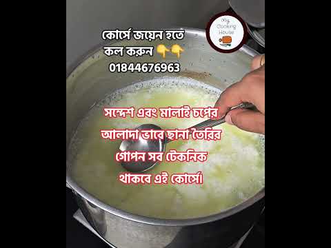 #Shorts #SweetRecipe #BengaliSweet #MishtiRecipe #Cooking #StreetFood #Dessert #Foodie #food