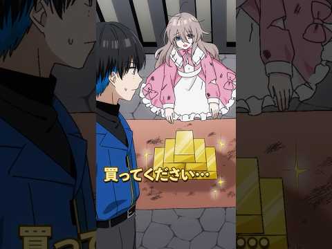 道端で金を売る少女の理由とは