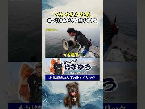 やらせをして油断していると...笑