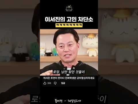 이서진의 고민 차단소ㅋㅋㅋ #이서진 #<strong>나영석</strong> #채널십오야
