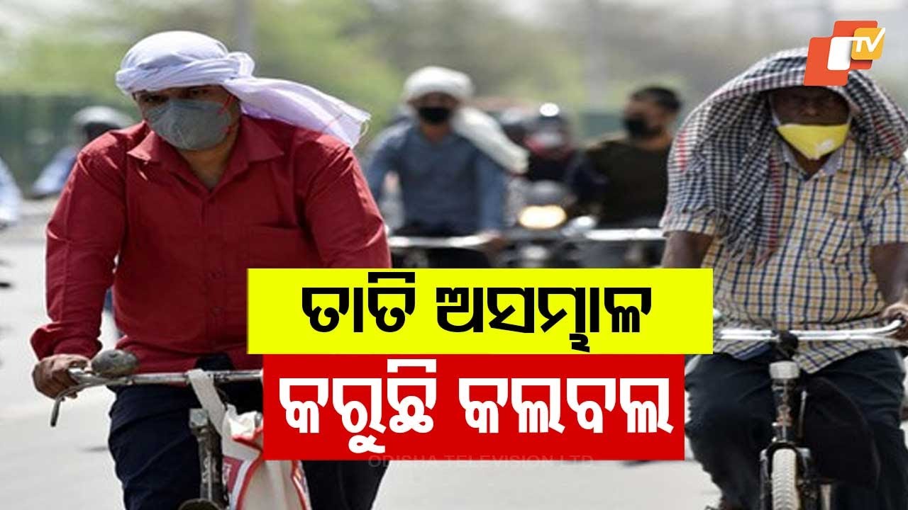 Scorching Heat from March Onset; Rising Temperatures Keep People Indoors