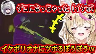 イケボになったリオナにツボるぽうぽうw