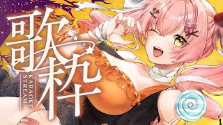 【歌枠】ハロウィンっぽい曲歌う🎃【#Vtuber #みなとん】