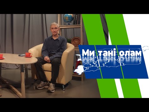 Ми танi олам. Öньӧ Лав. 24.06.2024