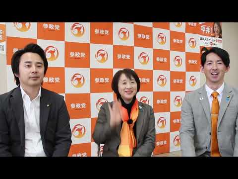参政党新潟議員団の対談シリーズ『最近の話題』