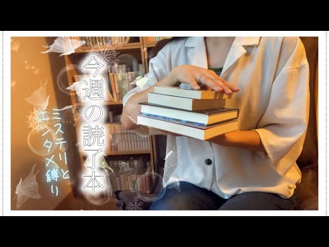 今週の読了本📕伊坂幸太郎さんのあのシリーズとミステリー縛りで読みました🙋‍♀️