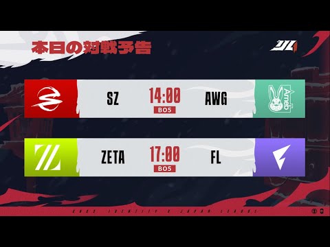 Merry V  Christmas ～星降る夜の贈り物～ & 2023年秋季IJL決勝戦  Day2 ( 2023年秋季IJL )