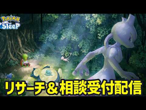 ミュウツーイベの島選び結論 22:00~