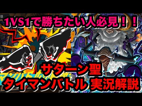 1VS1で勝ちたい人必見！！サターン聖 の「タイマンバトル実況解説」【バウンティラッシュ実況#38】