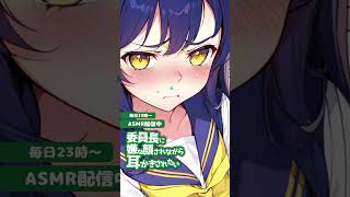 負けず嫌いな委員長、保健室で耳かき!?【ASMR】#ASMR #耳かき #委員長 #保健室ASMR #ツンデレ #学園ASMR #囁き #癒