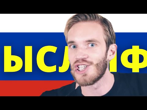 PewDiePie is a Slav?