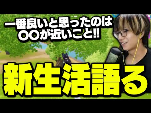 ゲーマーが実家を出て「一人暮らしを始めて得た教訓」がかなり意外なものだったｗｗ【フォートナイト/Fortnite】