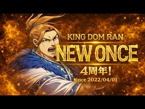 紀彗裏技＆太呂慈☆6まで！NEW ONCE4周年祭スタート！