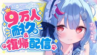 【9万人耐久】久しぶりだね。うめちだよ🐶🌸【狛犬うめ/Varium】