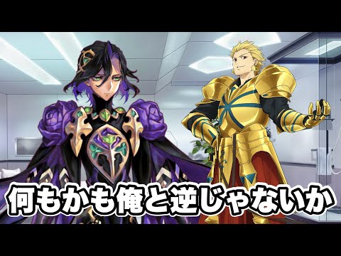 【FGO】最悪の王の矜持をギルガメッシュに見せつけたいジョン欠地王