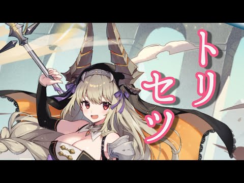 【モン娘TD】ドルセラのトリセツ【モン娘TDキャラ紹介】