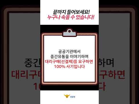 끝까지 들어보세요! 누구나 속을 수 있습니다!  #shorts
