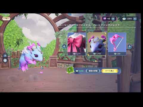 【Palia(パリア)】ガーリーキュート(新バンドル)(11/28まで50％オフ)