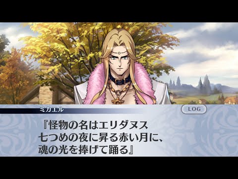 【メイン】3章 18話 フルーフの森【メギド７２】