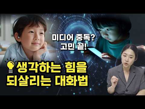 📚도서증정 : AI를 이기는 아이로 키우는 부모는? 지금 학원 보다 이것에 올인합니다!
