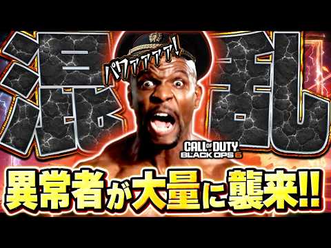 【CoD:BO6】異常者だらけのボイチャ勢たちの中に北の最高指導者が現れたw