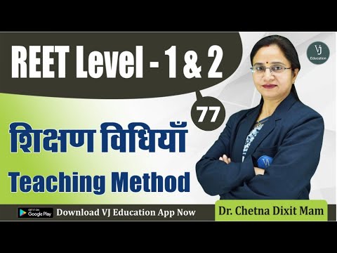 [77] REET 2022 Online Classes | Teaching Methods शिक्षण विधियाँ REET 2022 Classes(Shikshan Vidhiyan)