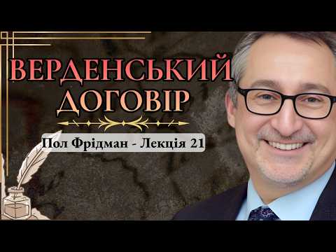 Занепад Каролінгів: від імперії Карла Великого до Франції та Німеччини