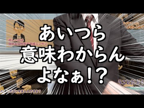 コンサル会社とかいう謎の組織【山d】