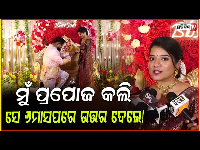 ୬ ମାସପରେ ସେ ଉତ୍ତର ଦେଲେ, ଆମେ ଝଗଡ଼ା ଲାଗିଲେ ଆଗ ମୁଁ ମାନିଗଲେ, ସେ ବି ମାନି ଯାଆନ୍ତି ! @BhubaneswarMunda⁩