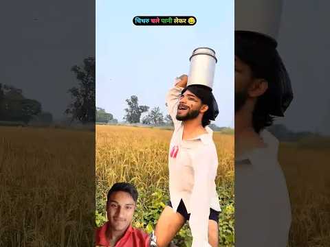 चिथरु चले पापा को पानी देने 😂😂😂 #chithra #comedy #video #chitharucomedy