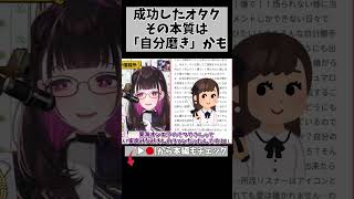 「推し婚」できる理由って…つまりこういう事よな… #切り抜き #悩み相談 #shorts #vtuber #vtuberclips #215