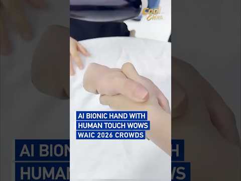 AI bionic hand with human touch wows WAIC 2026 crowds#coolchina
