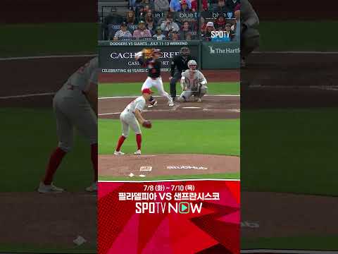 [MLB] 초구 공략, 멀티히트! 2타수 2안타 치는 이정후 (07.09)