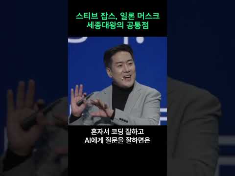 AI 시대에 더 주목 받는 이 능력