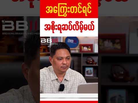 မိဘထက် တိုင်းပြည်ကို ပိုချစ်တဲ့ PDF တွေ