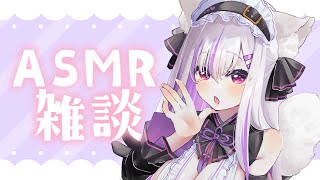 【#asmr/雑談】まったりおしゃべりする深夜雑談【Vtuber 都みゆり】#みゆり出陣