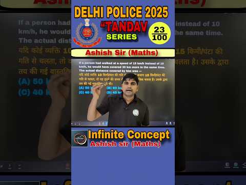 🔥 खतरनाक Maths Solution 🎯 (Target)| 🚨Delhi police constable 2025 | Infinite Concept With Ashish sir