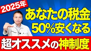 【2025年】本気でおすすめしたい住宅神制度「長期優良住宅」とは？