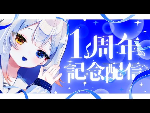 Vtuberの動画サムネイル - 【１周年】記念配信ナノダｯ‼/歌枠/マシュマロ読み/にょろにょろ放送局 #shorts  #新人vtuber  #vtuber