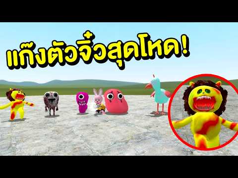 แก๊งตัวจิ๋วสุดโหดของบันนี่ !! | Mind&Nat