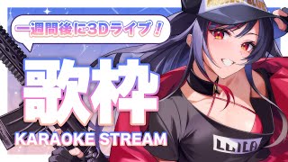 チケット購入報告ある度にガチ恋距離になる歌枠 #いぬねこvortex
