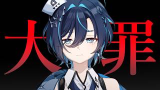 悪いことをする配信