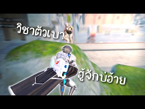 เหาะเหินเดินอากาศมี4ธาตุแต