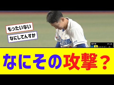 【悲報】中日ドラゴンズ、尾田の盗塁失敗でゲームセットｗｗｗｗｗｗｗ【なんJ反応】