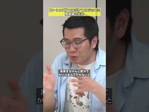 【陰謀論】目が怖い