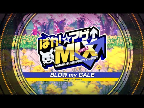 【ウマ娘 プリティーダービー】「BLOW my GALE (TeddyLoid Remix)」