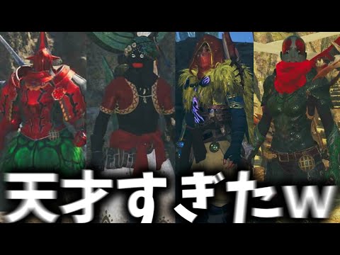 発想が異次元すぎる重ね着ガチ勢達に驚愕するあまみｗｗｗ【モンハンワイルズ】