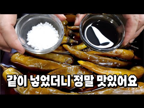 고추장아찌 만들때 꼭 이걸 넣으세요. 2년을 둬도 아삭아삭.감칠맛나는 특별비법공개!