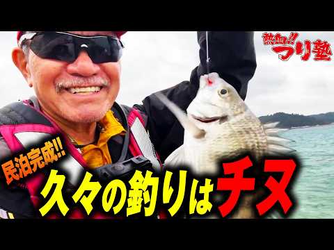 久々の釣りといえばやはりチヌ