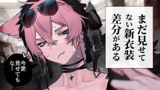 まだ脱げるらしい。【きつねさん/結末舘】